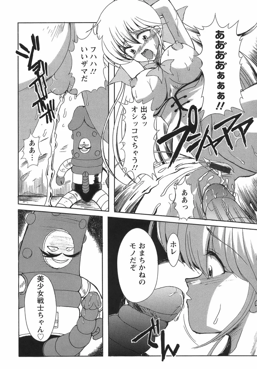 ぷちれいぷ Page.138