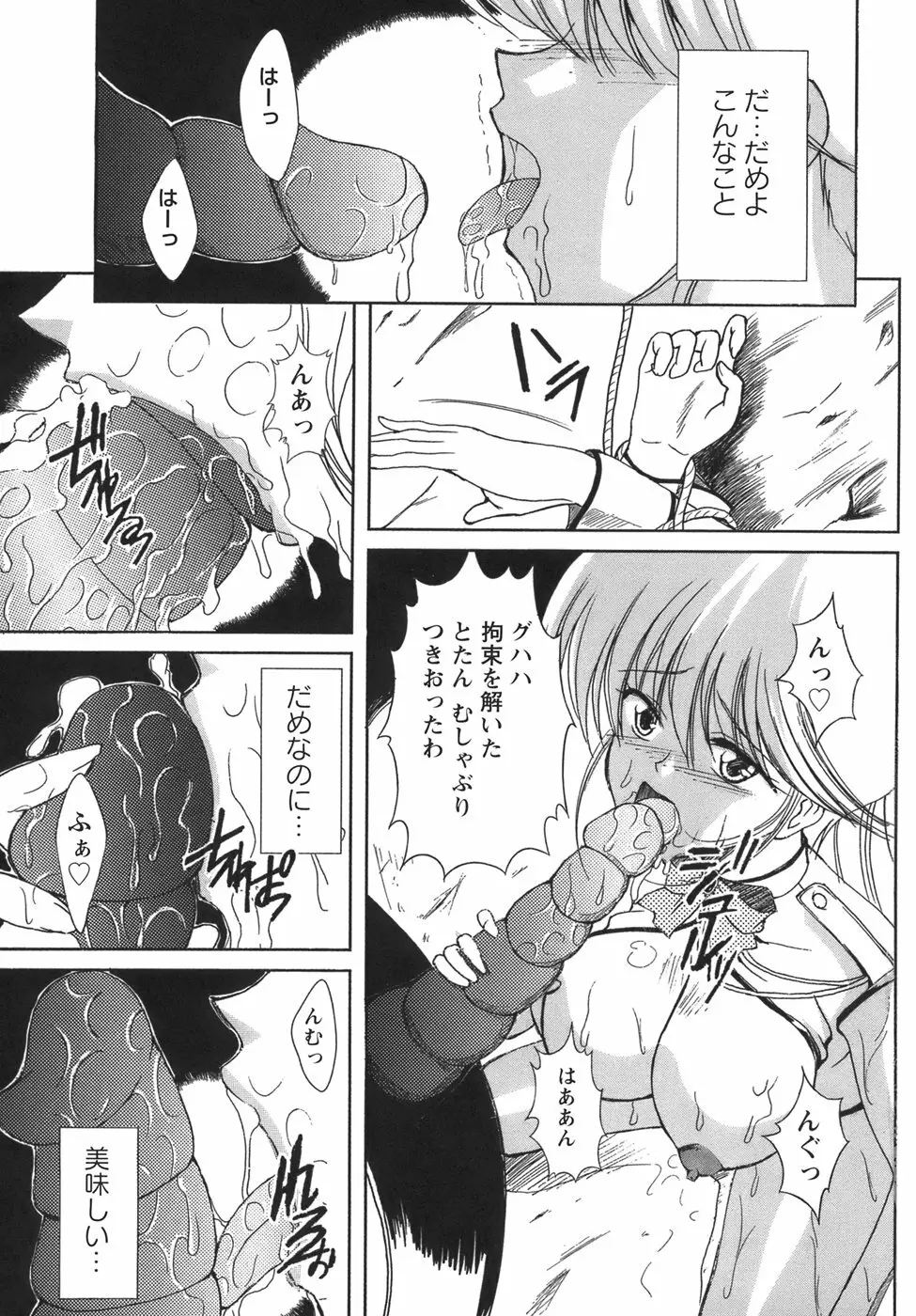 ぷちれいぷ Page.139