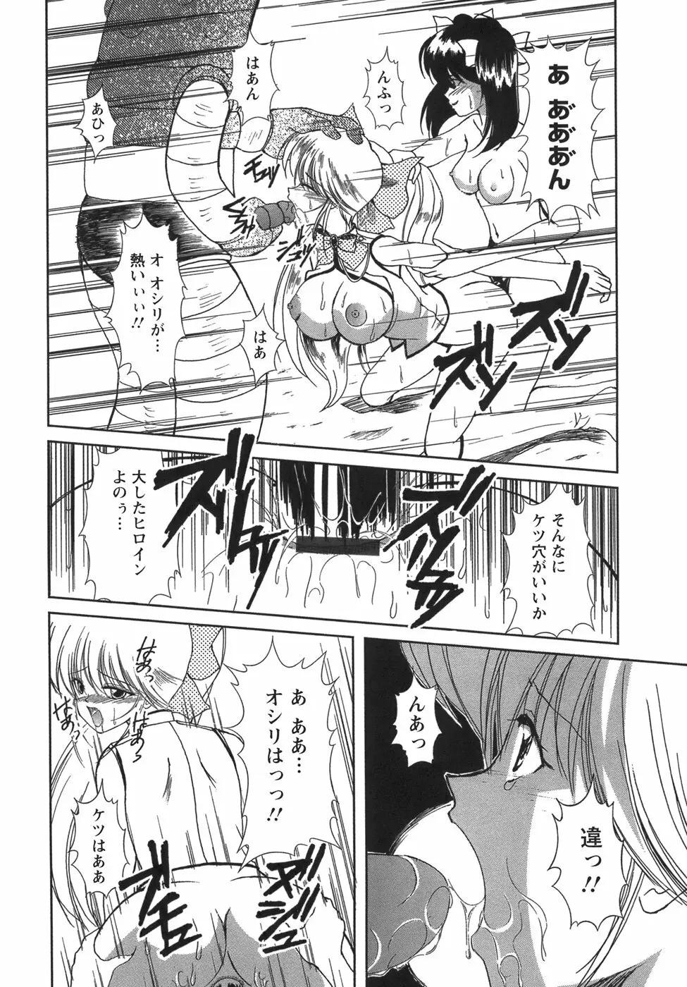 ぷちれいぷ Page.142