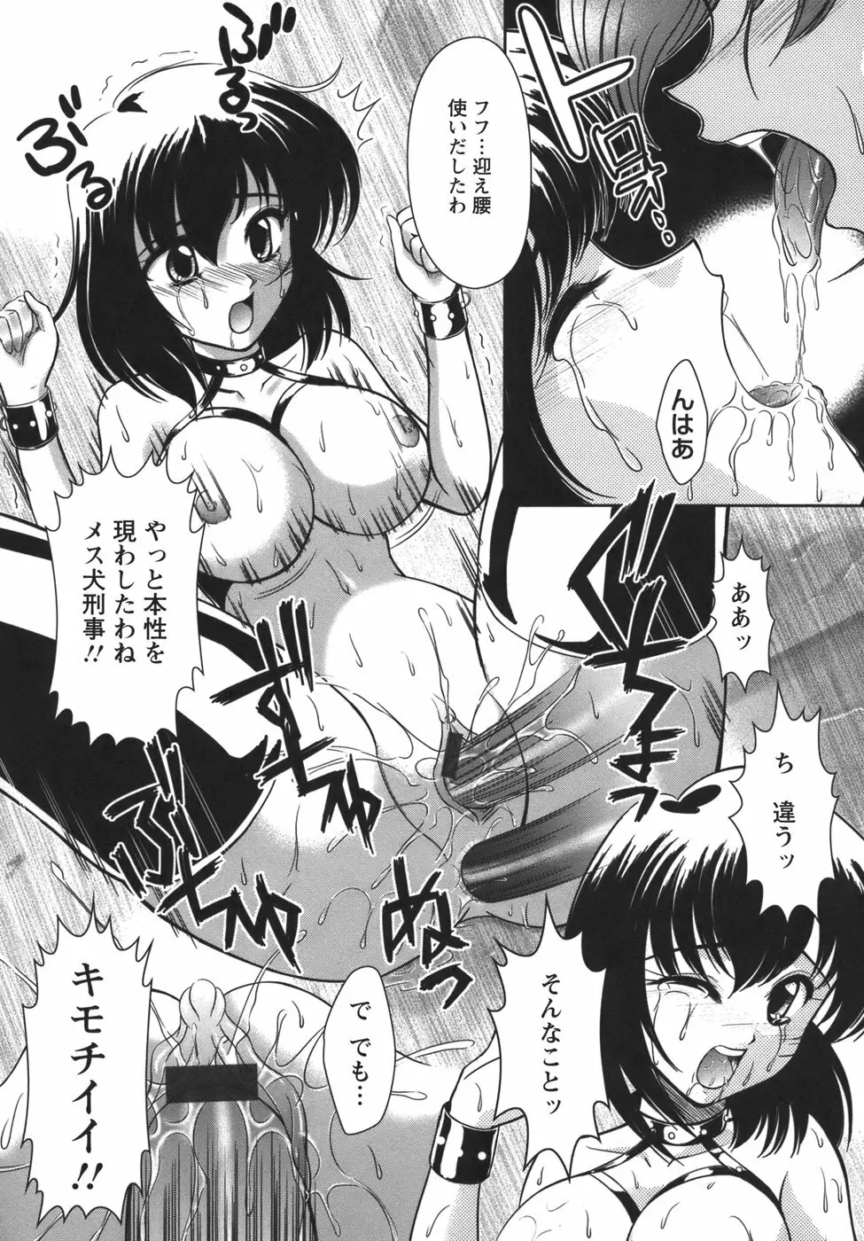 ぷちれいぷ Page.15