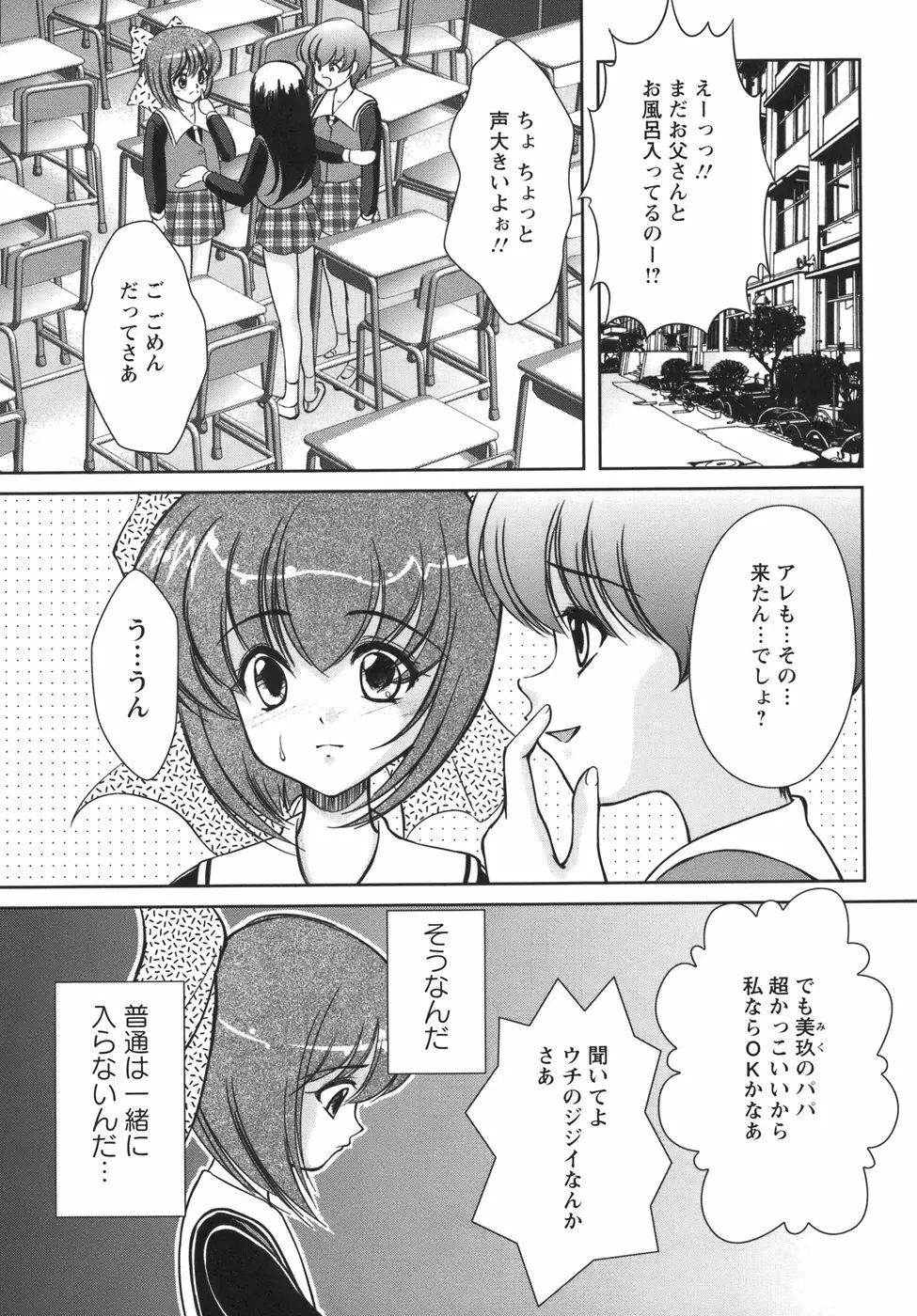 ぷちれいぷ Page.152