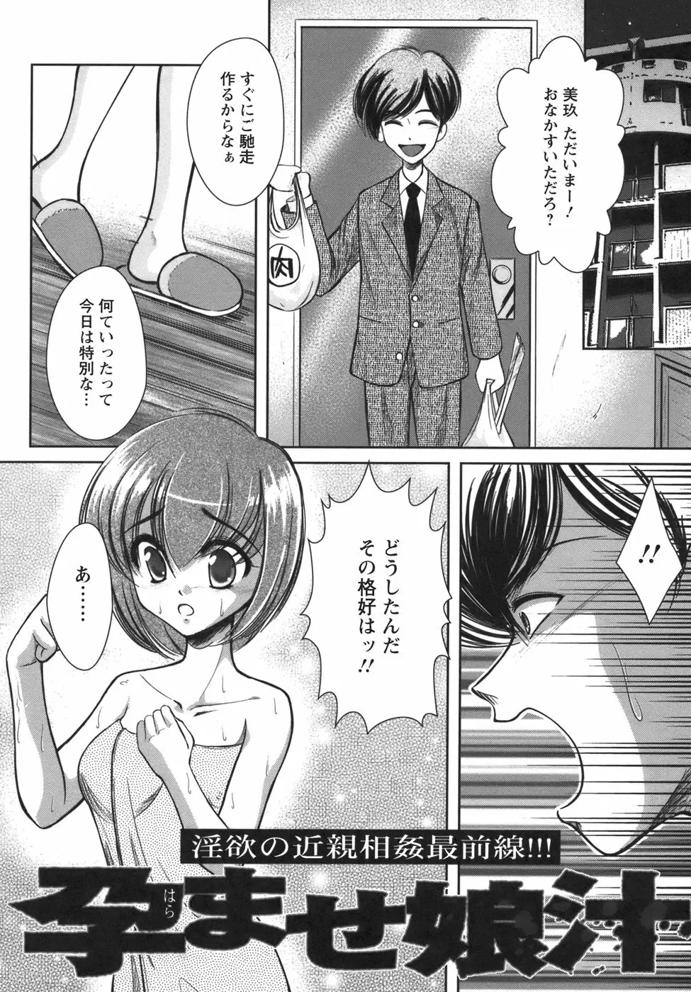 ぷちれいぷ Page.153