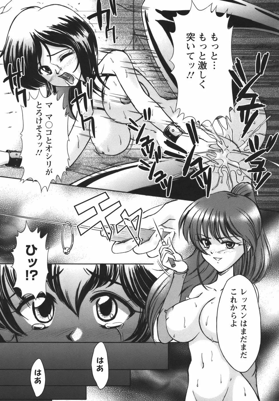 ぷちれいぷ Page.16