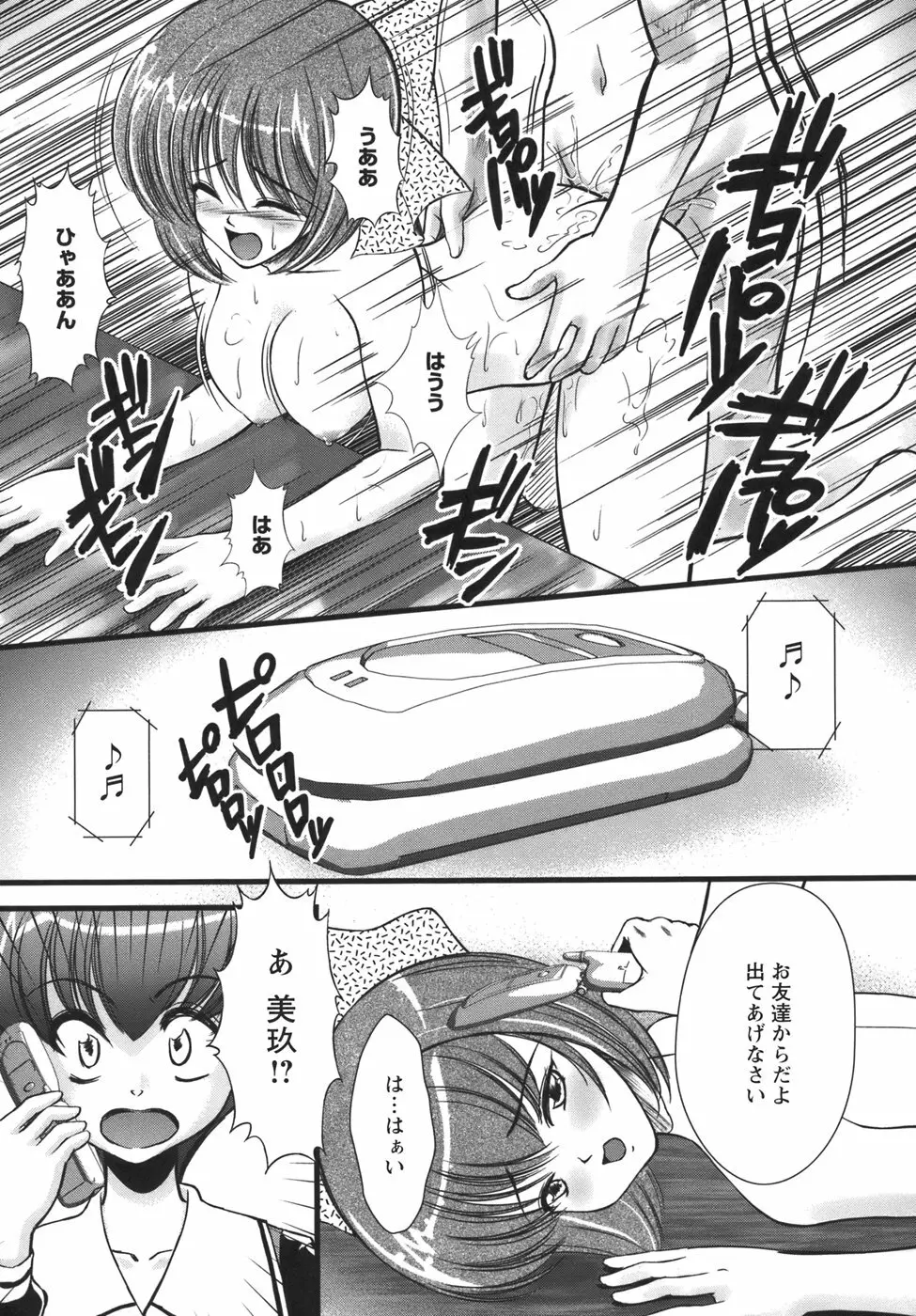 ぷちれいぷ Page.164