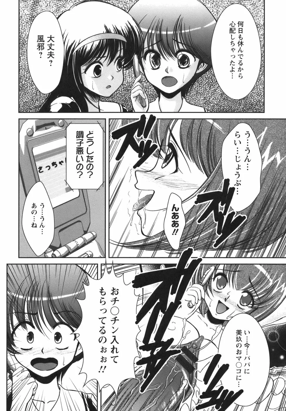 ぷちれいぷ Page.165