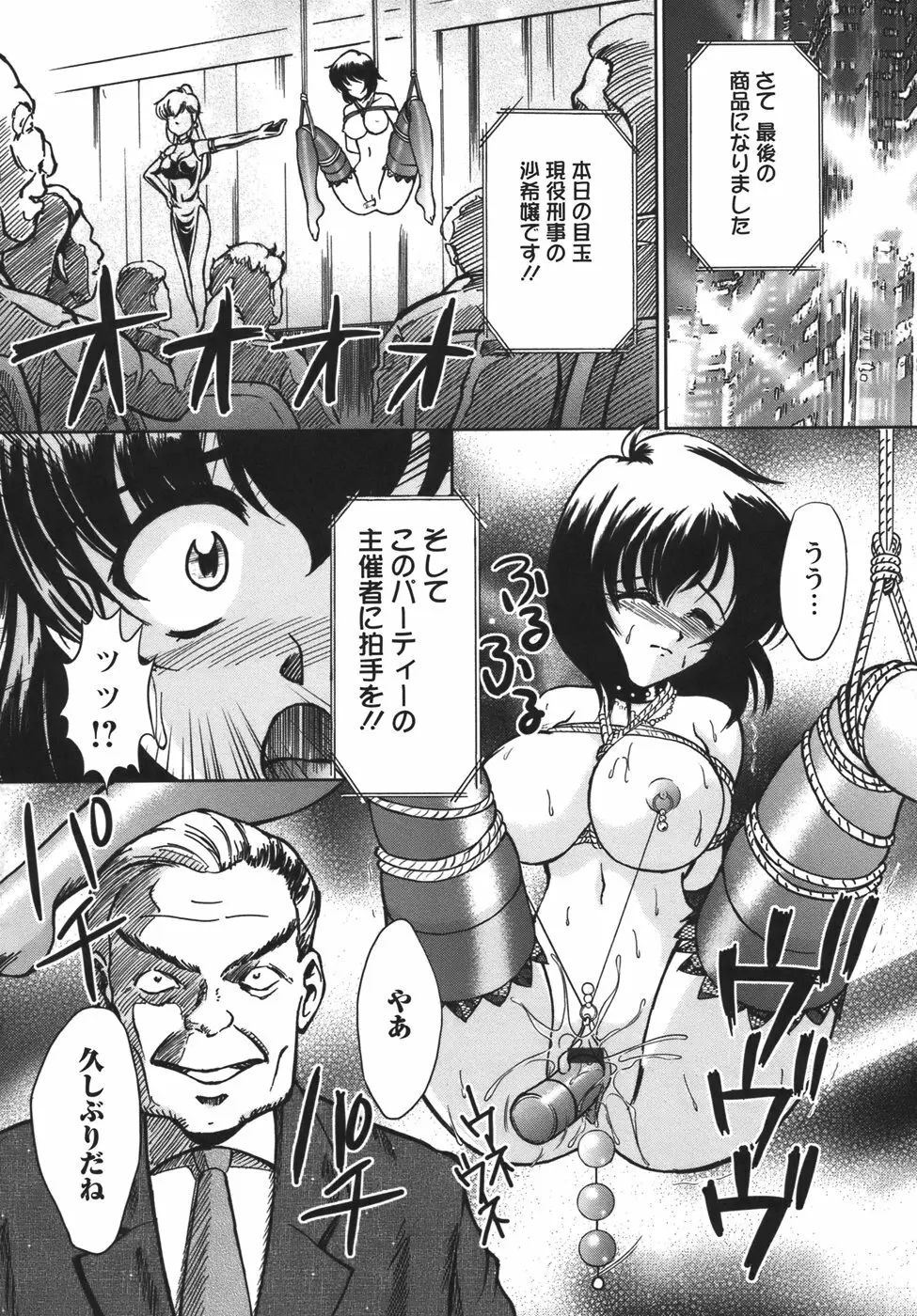 ぷちれいぷ Page.17