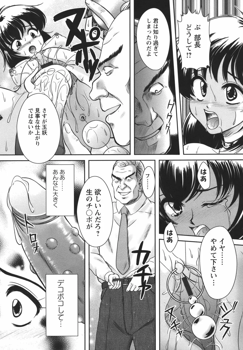 ぷちれいぷ Page.18