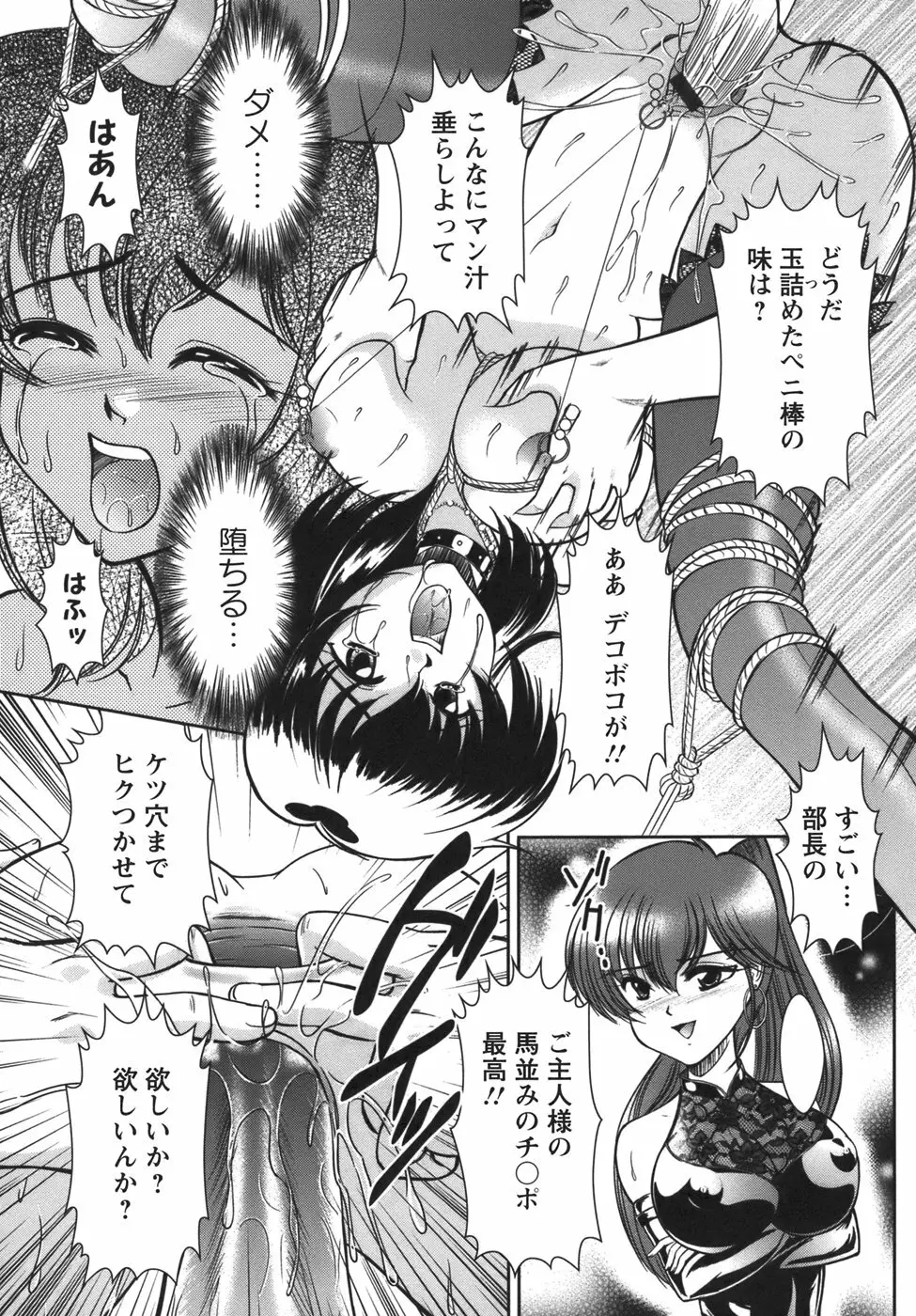 ぷちれいぷ Page.20