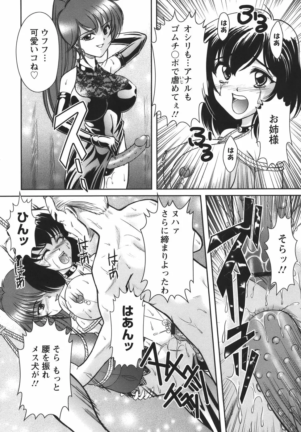 ぷちれいぷ Page.21