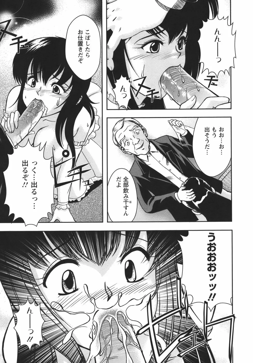 ぷちれいぷ Page.31