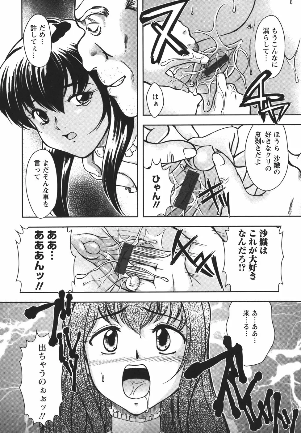 ぷちれいぷ Page.34