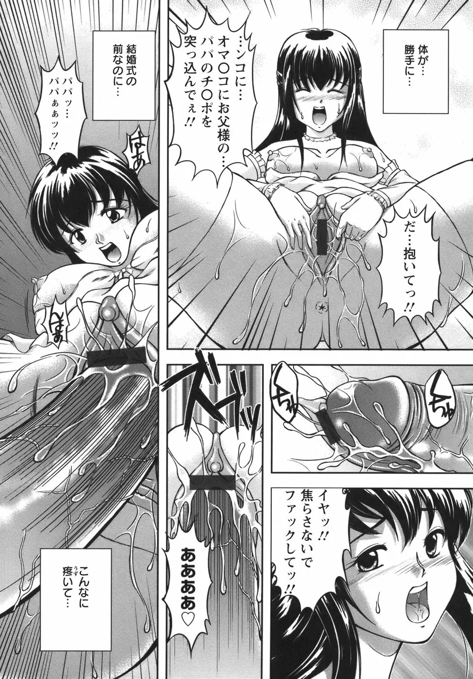ぷちれいぷ Page.36
