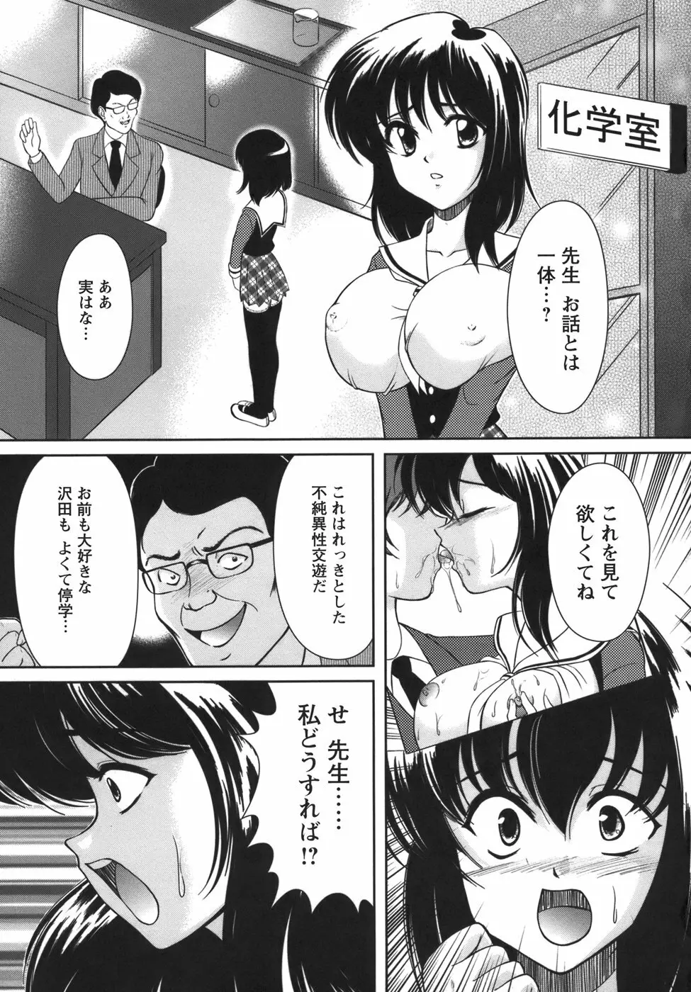 ぷちれいぷ Page.50