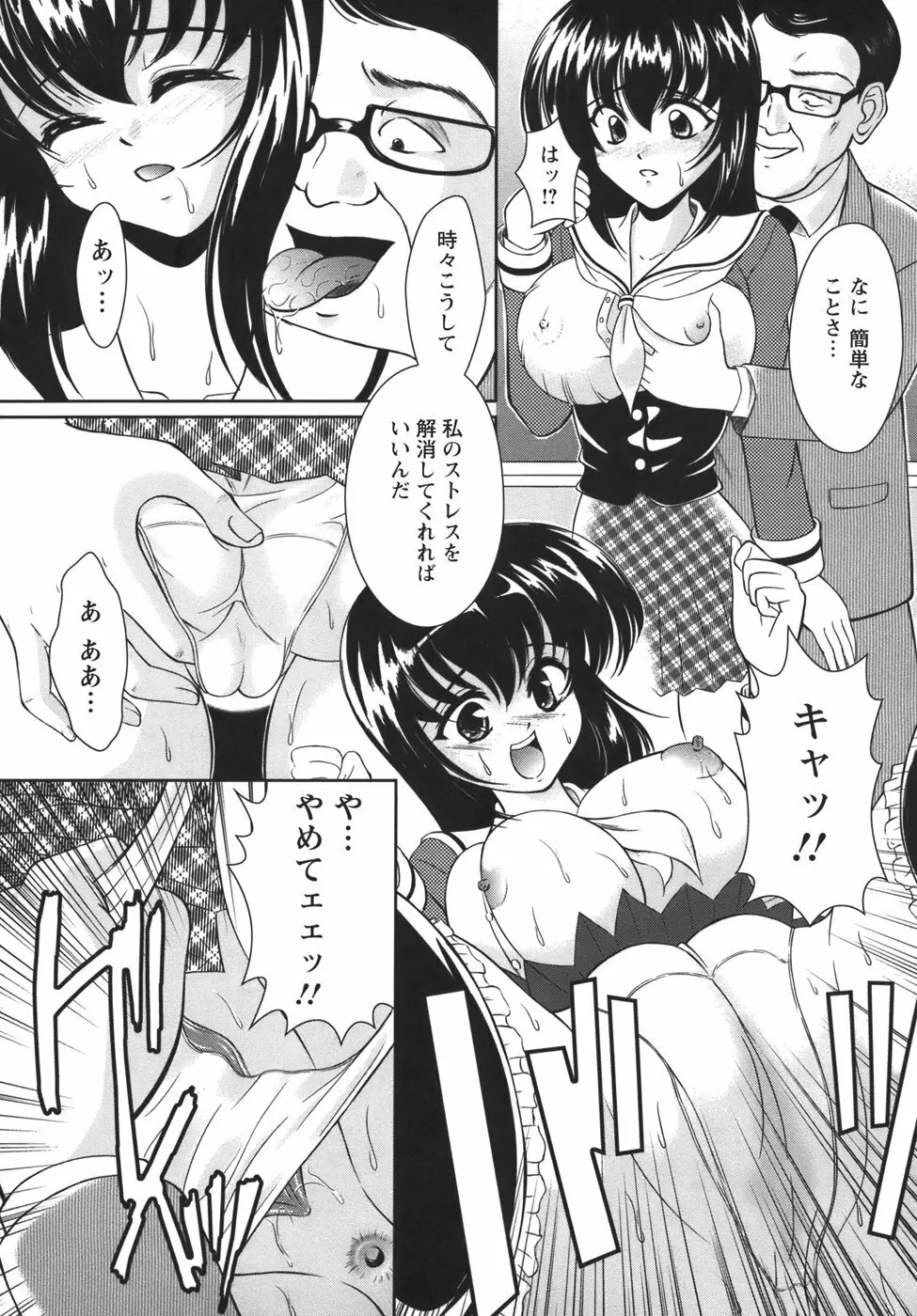 ぷちれいぷ Page.51