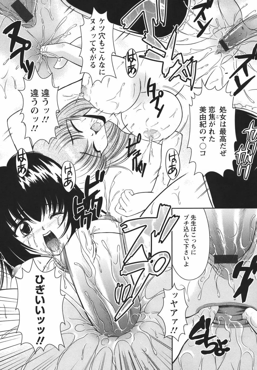 ぷちれいぷ Page.63