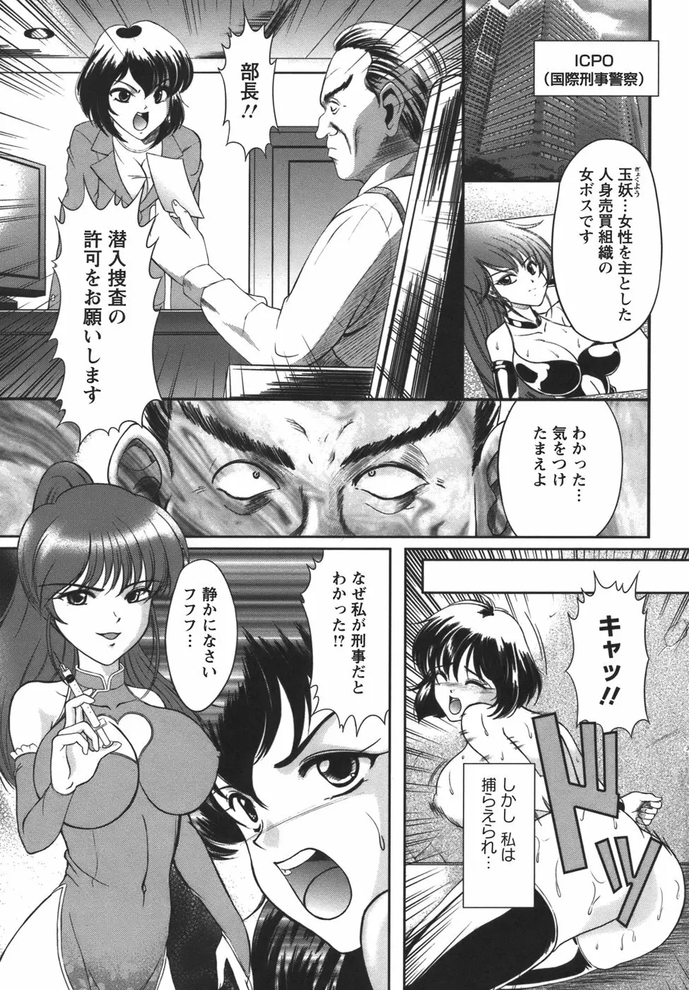 ぷちれいぷ Page.8