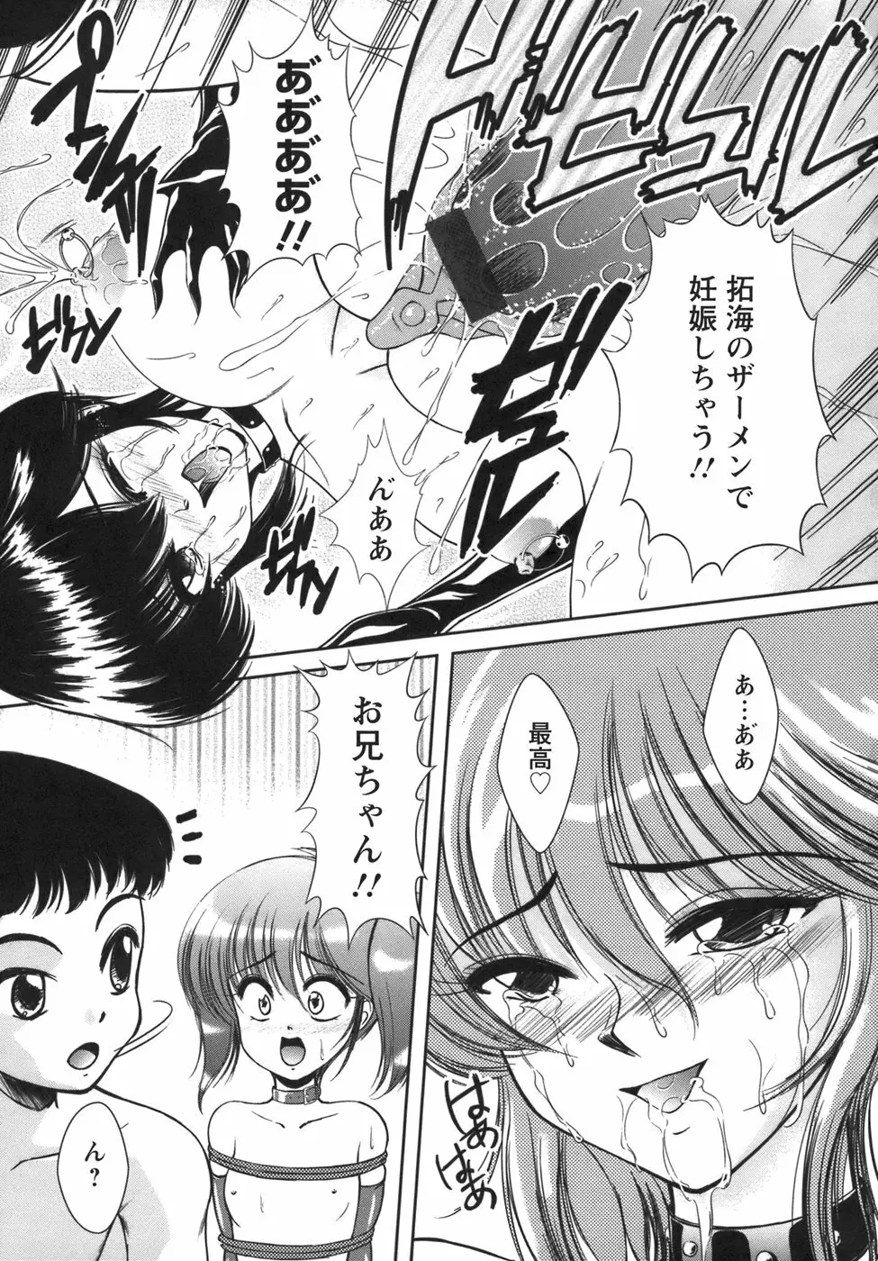 ぷちれいぷ Page.83