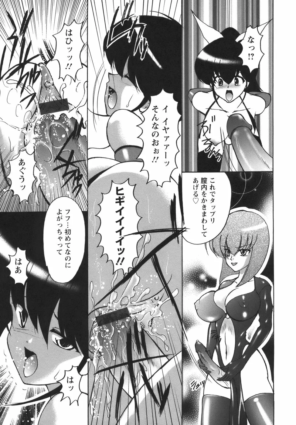 ぷちれいぷ Page.96