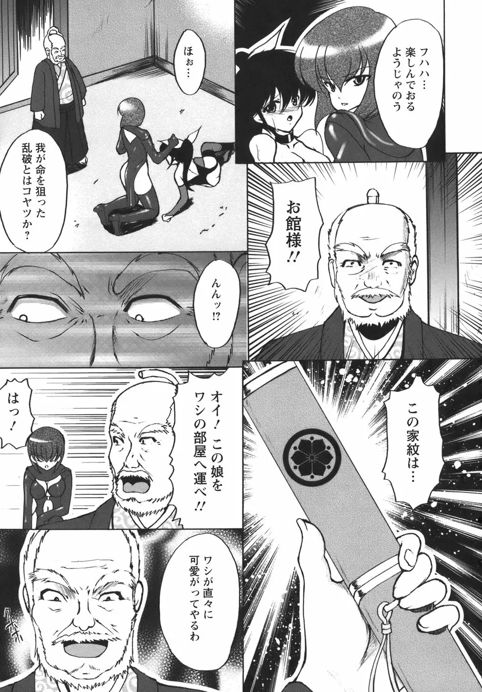 ぷちれいぷ Page.98