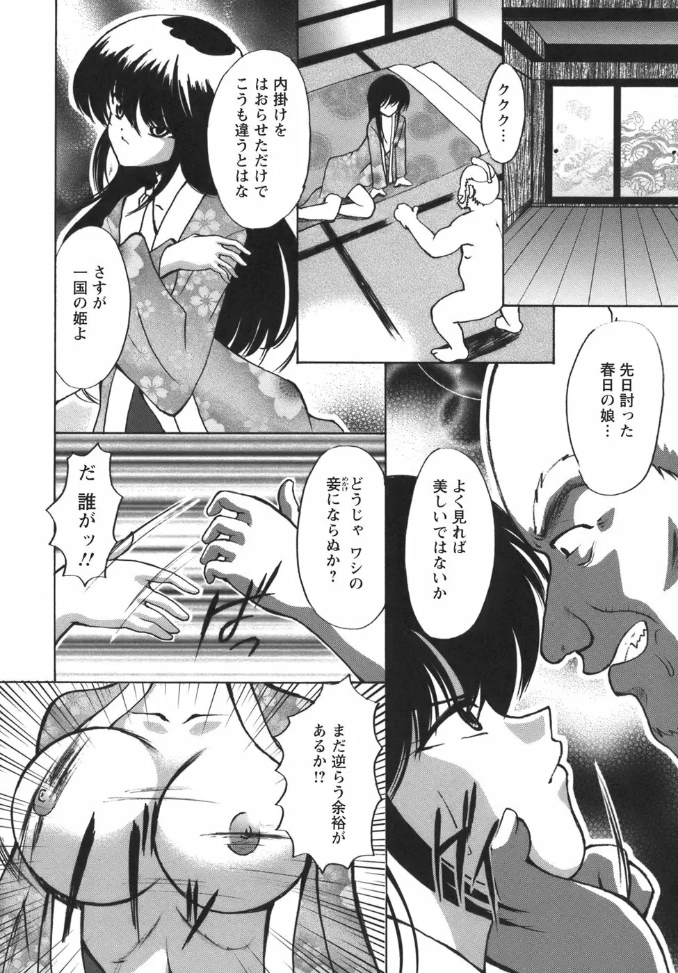 ぷちれいぷ Page.99