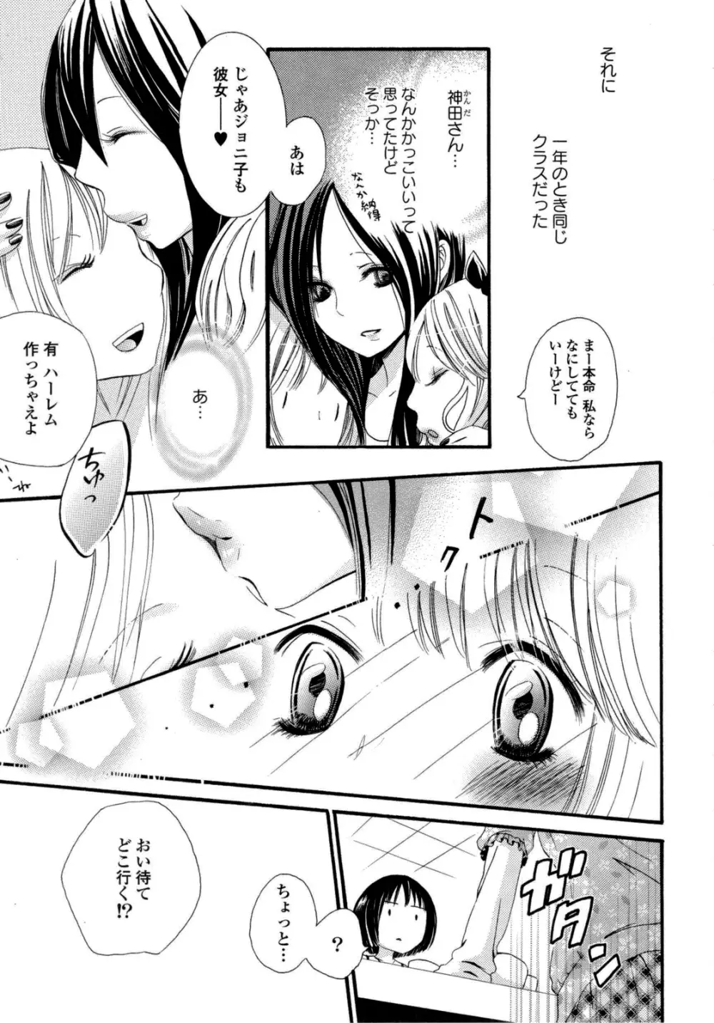 百合姫 Wildrose ユリヒメワイルドローズ Vol.6 Page.10