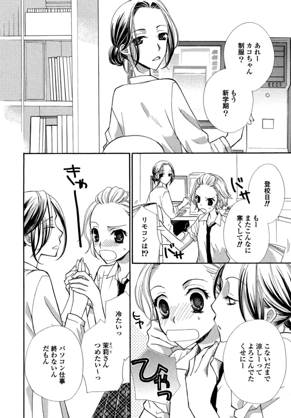 百合姫 Wildrose ユリヒメワイルドローズ Vol.6 Page.117