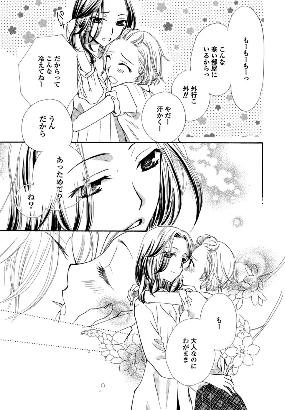 百合姫 Wildrose ユリヒメワイルドローズ Vol.6 Page.118