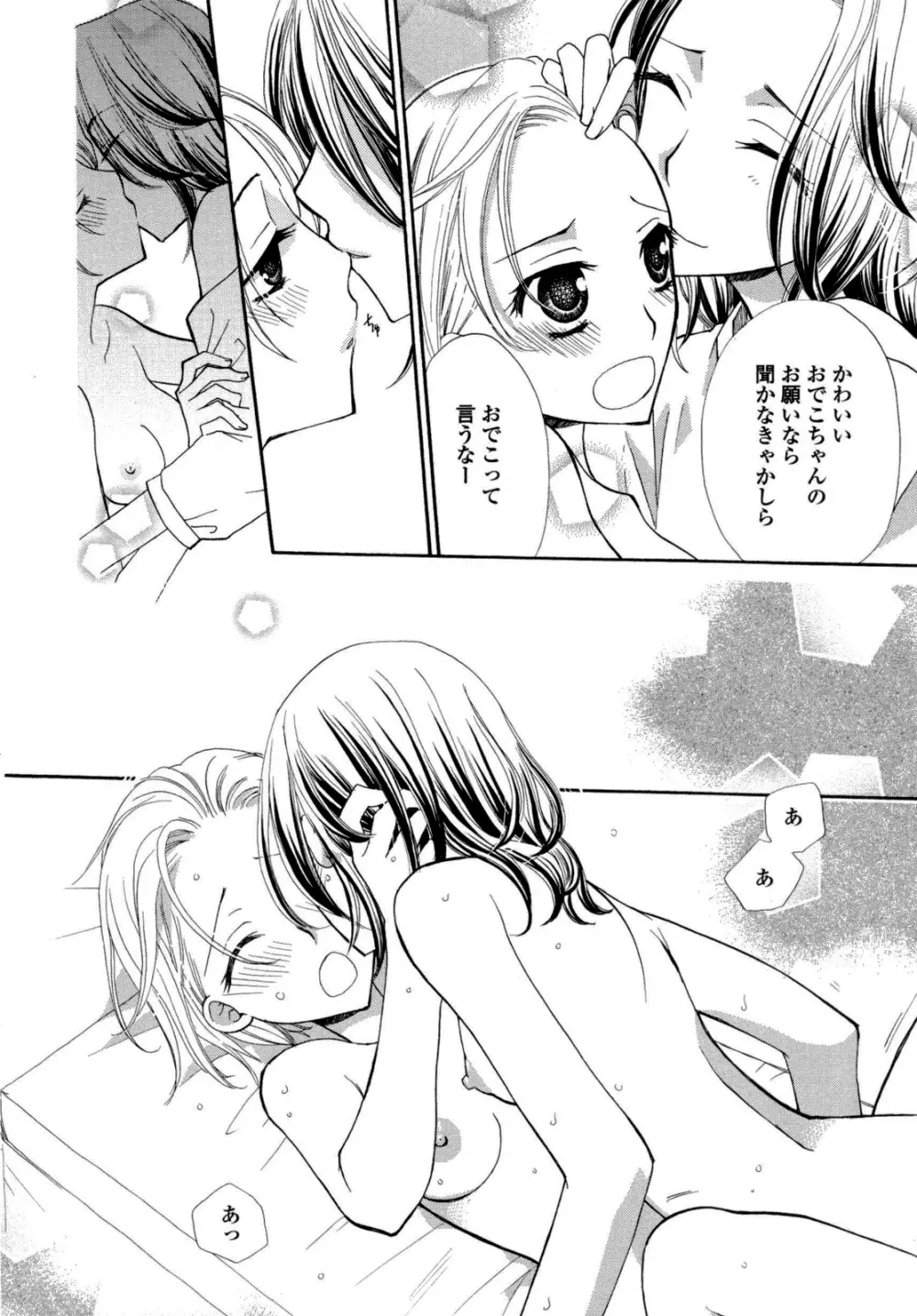 百合姫 Wildrose ユリヒメワイルドローズ Vol.6 Page.121