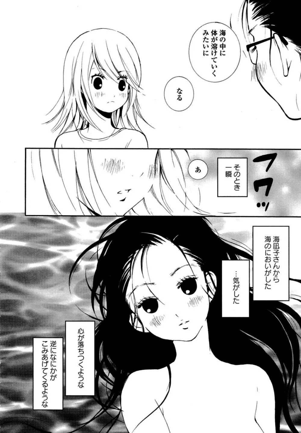 百合姫 Wildrose ユリヒメワイルドローズ Vol.6 Page.127