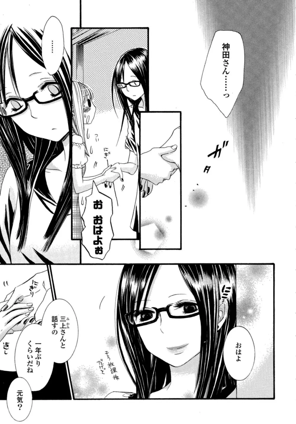 百合姫 Wildrose ユリヒメワイルドローズ Vol.6 Page.14