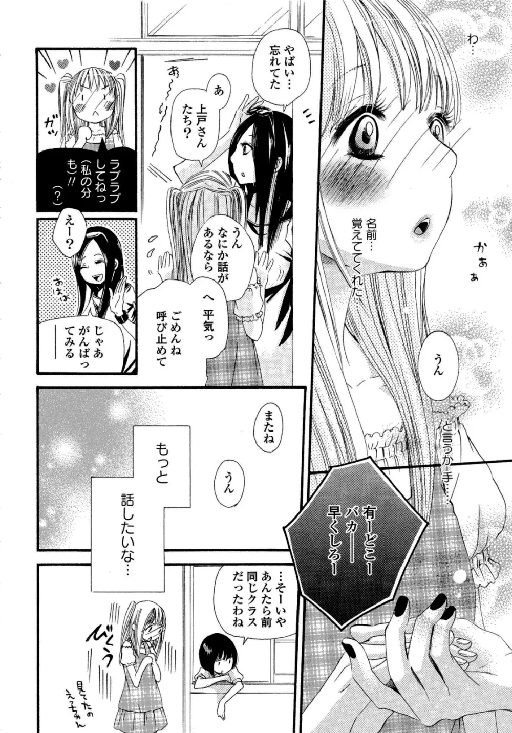 百合姫 Wildrose ユリヒメワイルドローズ Vol.6 Page.15