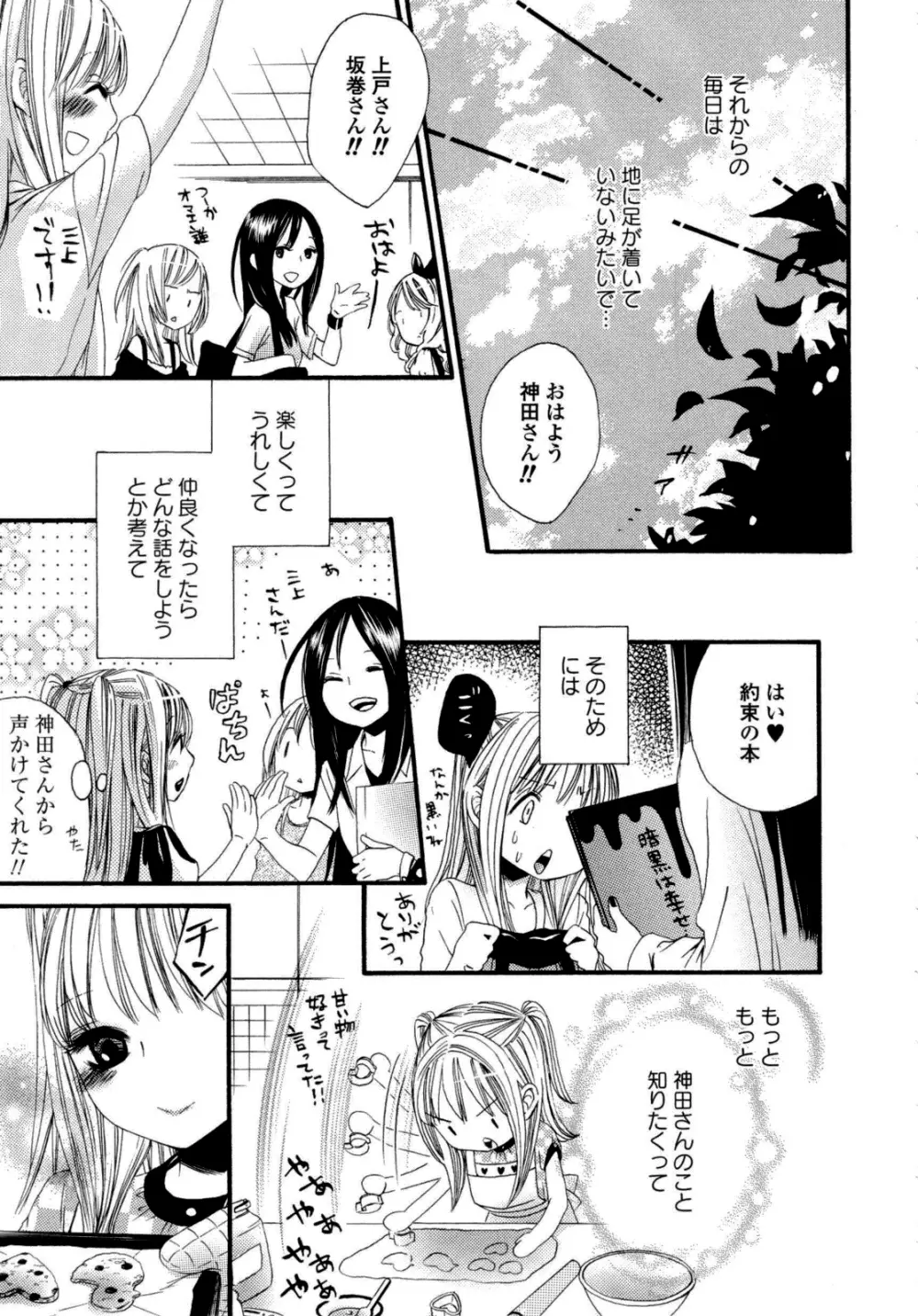 百合姫 Wildrose ユリヒメワイルドローズ Vol.6 Page.16