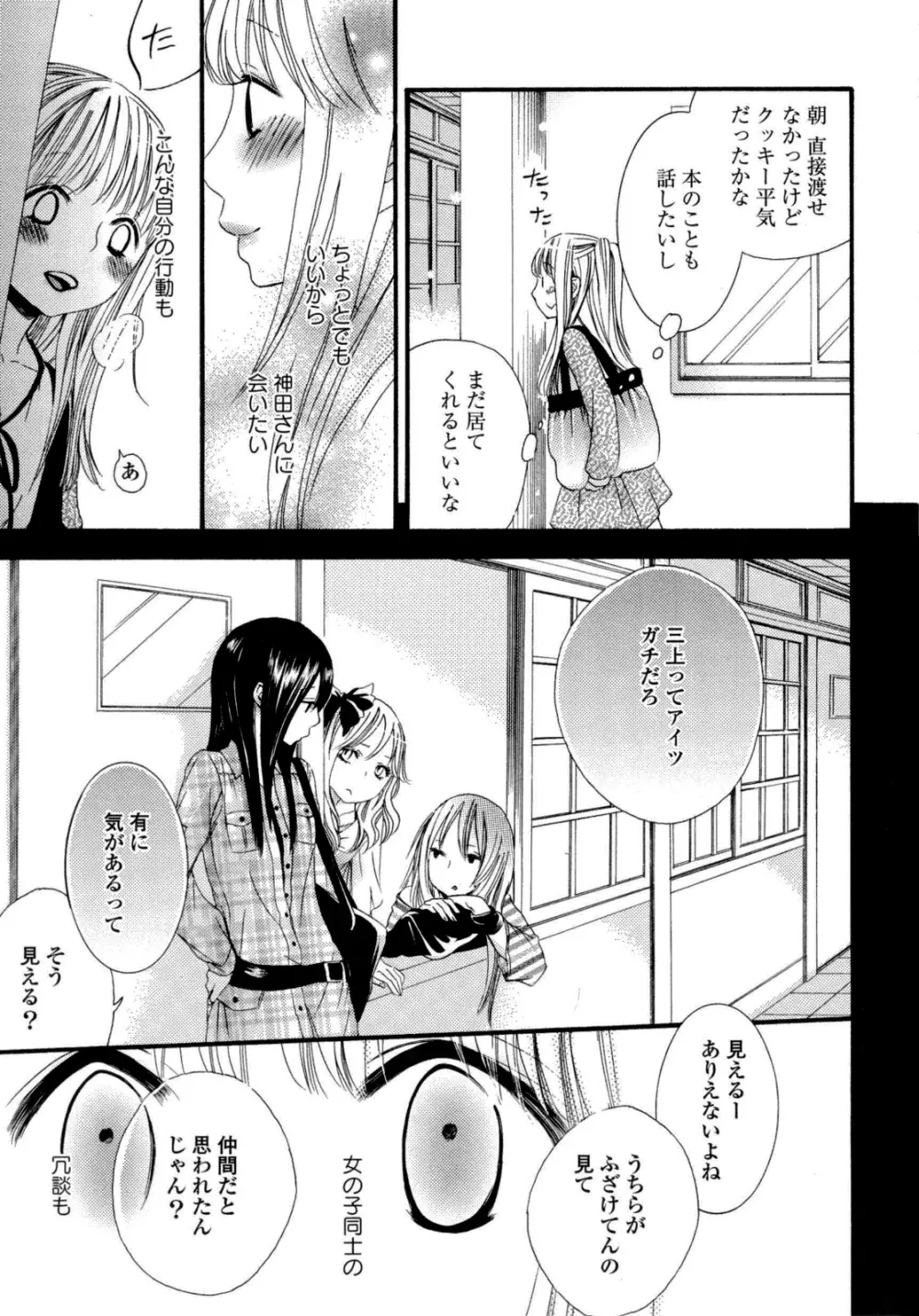 百合姫 Wildrose ユリヒメワイルドローズ Vol.6 Page.18