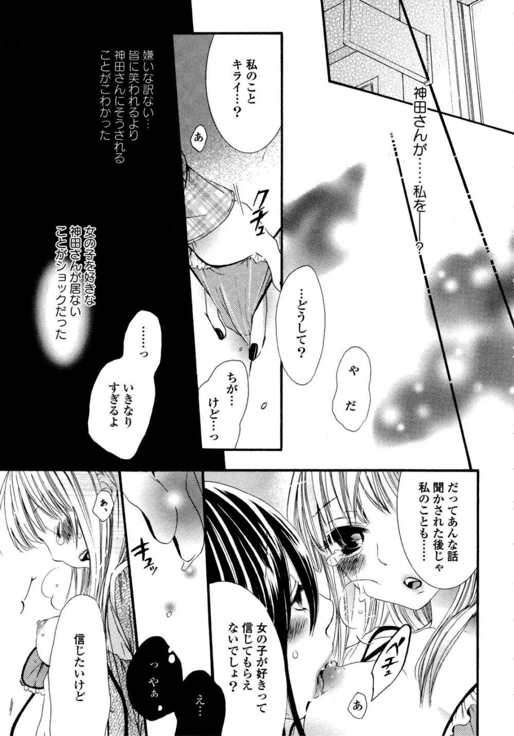 百合姫 Wildrose ユリヒメワイルドローズ Vol.6 Page.22