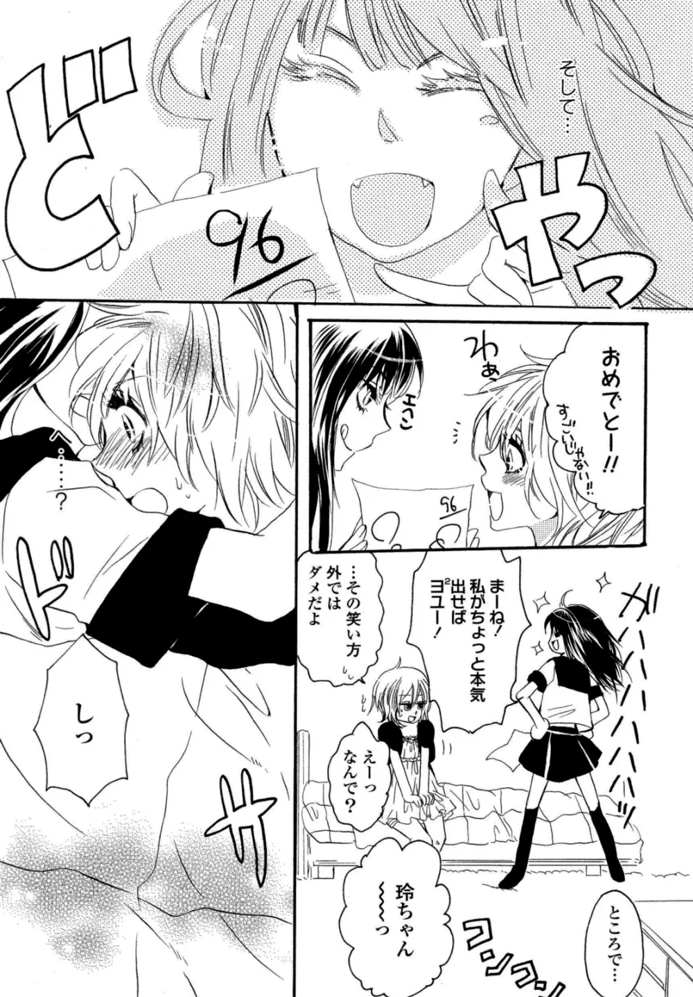 百合姫 Wildrose ユリヒメワイルドローズ Vol.6 Page.32