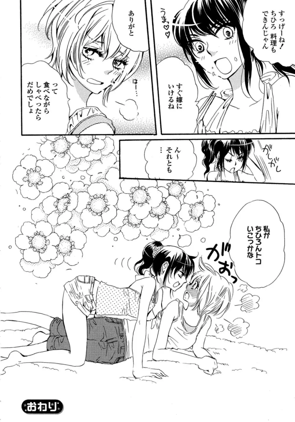 百合姫 Wildrose ユリヒメワイルドローズ Vol.6 Page.41