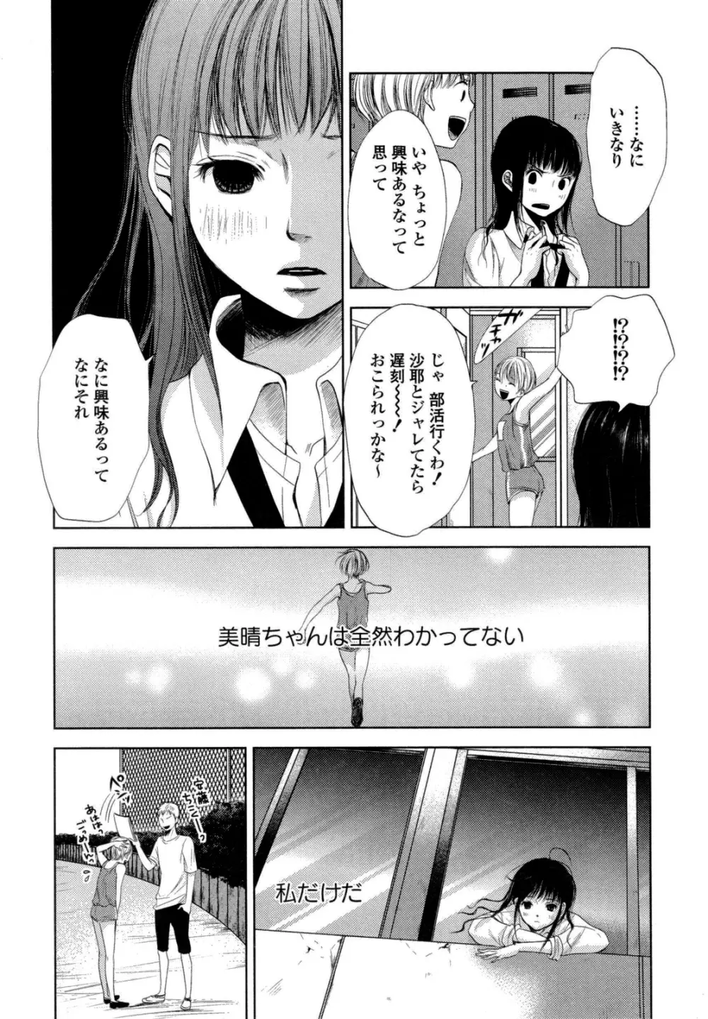 百合姫 Wildrose ユリヒメワイルドローズ Vol.6 Page.46