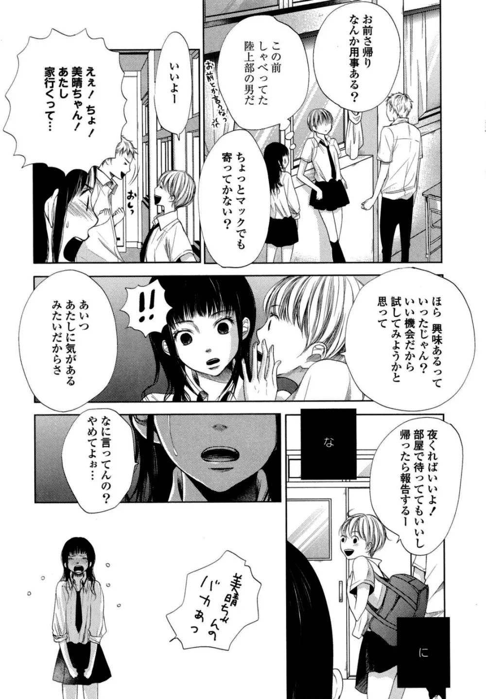 百合姫 Wildrose ユリヒメワイルドローズ Vol.6 Page.48