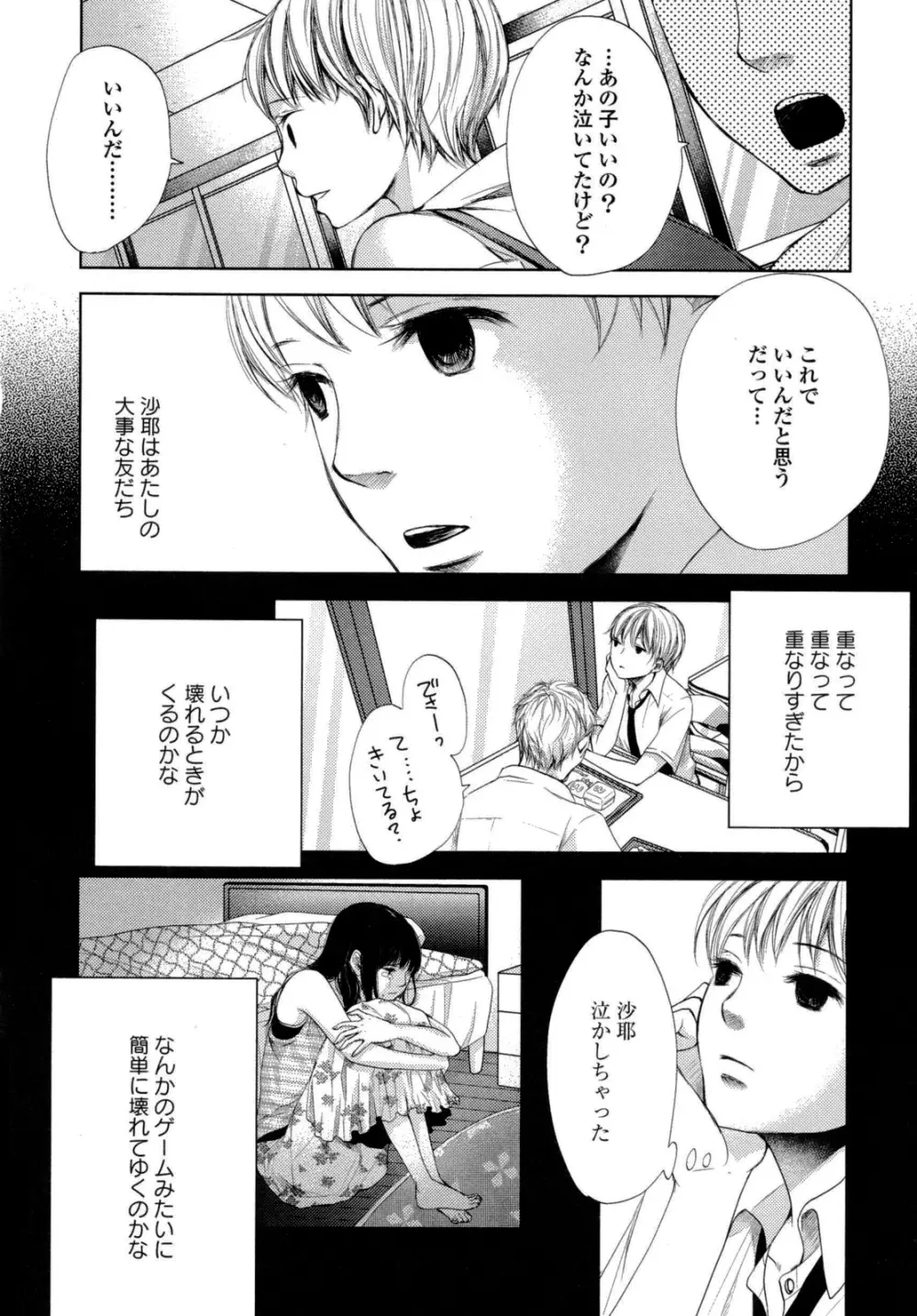 百合姫 Wildrose ユリヒメワイルドローズ Vol.6 Page.49
