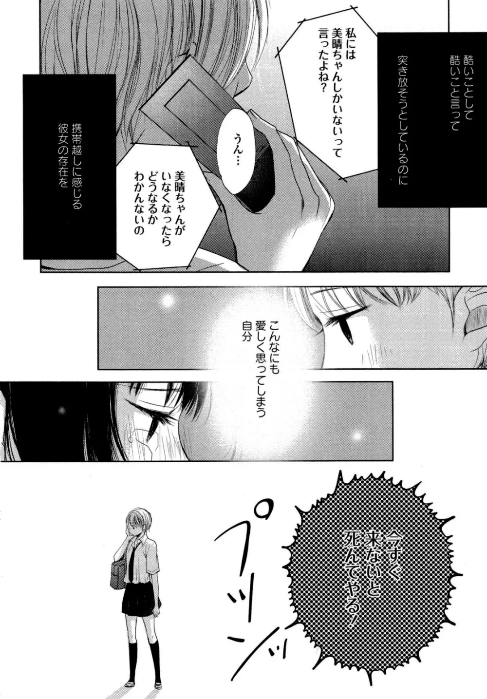 百合姫 Wildrose ユリヒメワイルドローズ Vol.6 Page.51