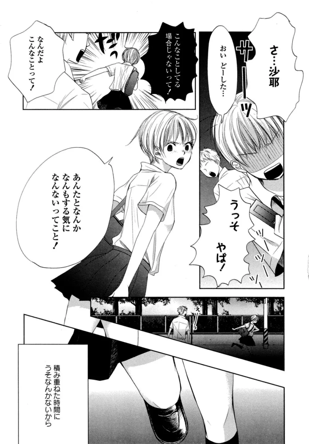 百合姫 Wildrose ユリヒメワイルドローズ Vol.6 Page.52
