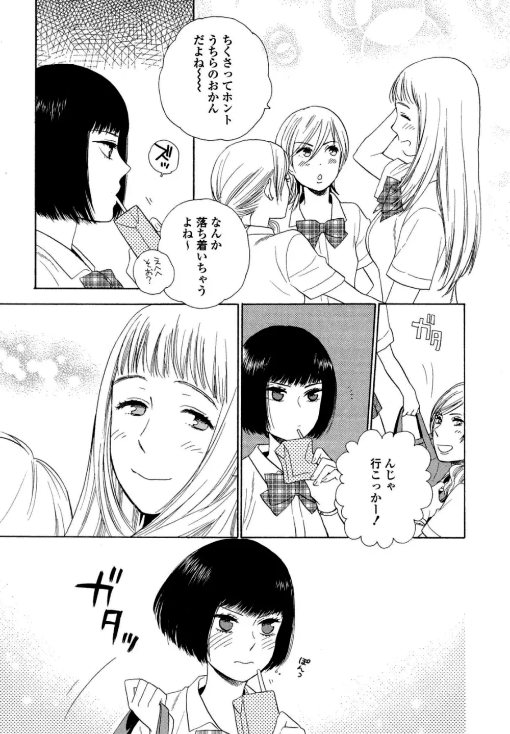 百合姫 Wildrose ユリヒメワイルドローズ Vol.6 Page.60
