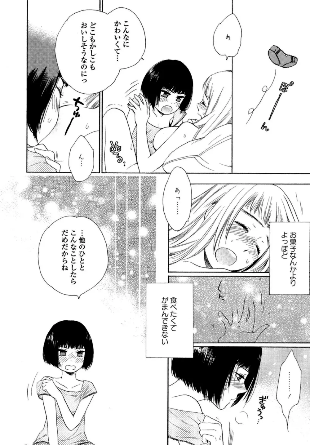 百合姫 Wildrose ユリヒメワイルドローズ Vol.6 Page.63