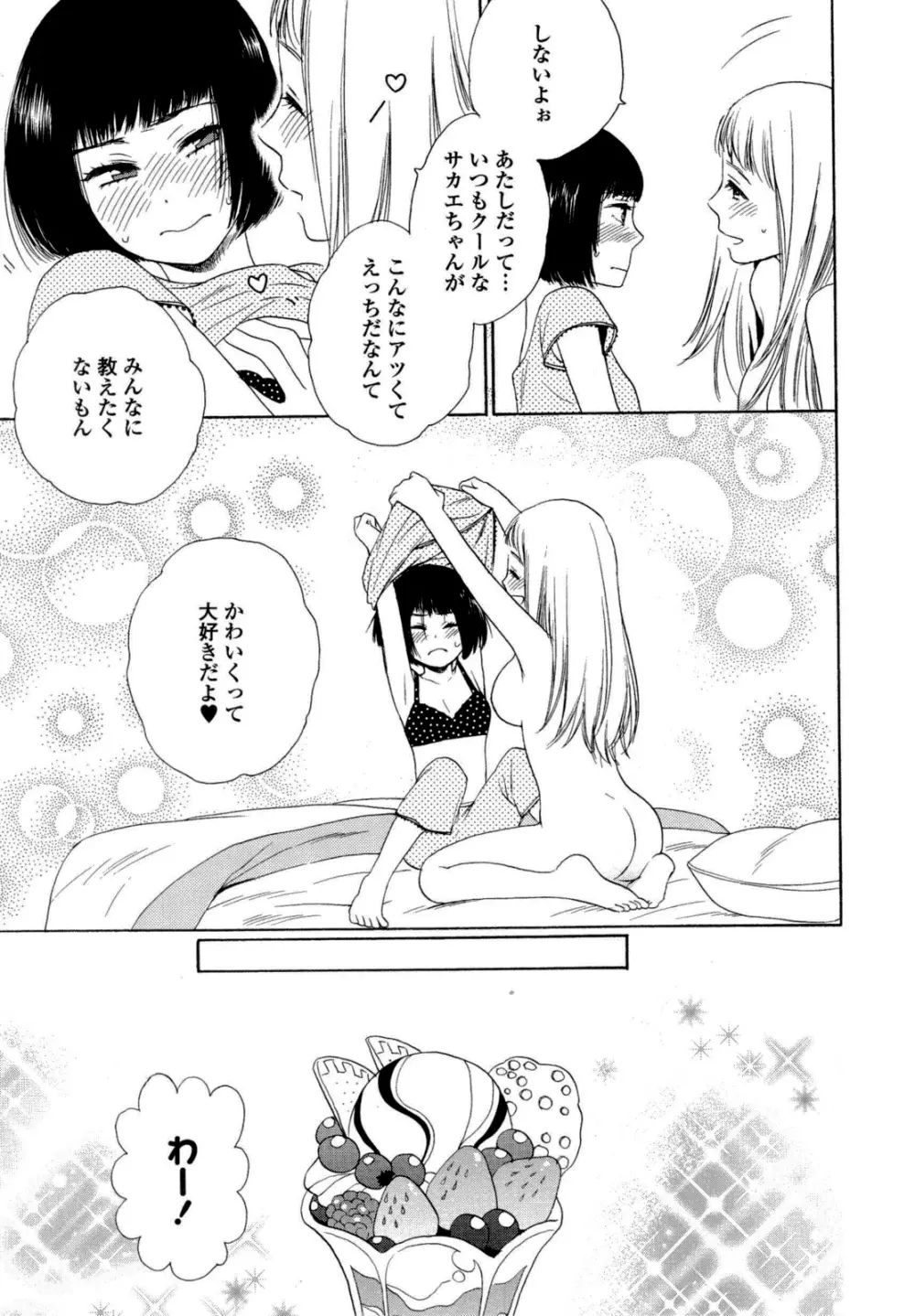 百合姫 Wildrose ユリヒメワイルドローズ Vol.6 Page.64
