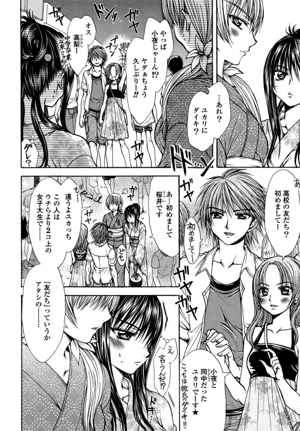 百合姫 Wildrose ユリヒメワイルドローズ Vol.6 Page.73