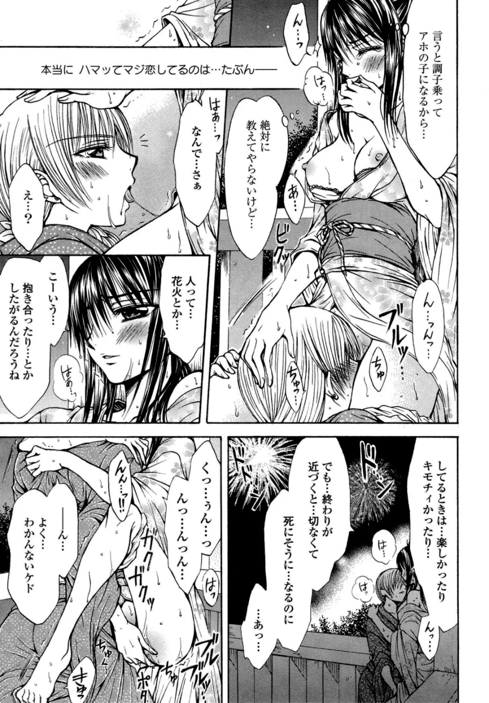 百合姫 Wildrose ユリヒメワイルドローズ Vol.6 Page.82