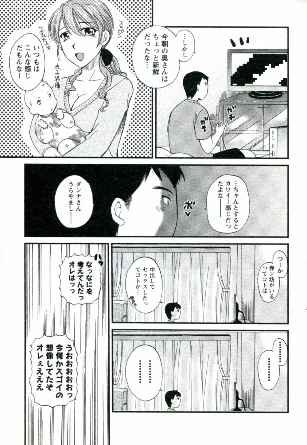 素肌の人妻 Page.10