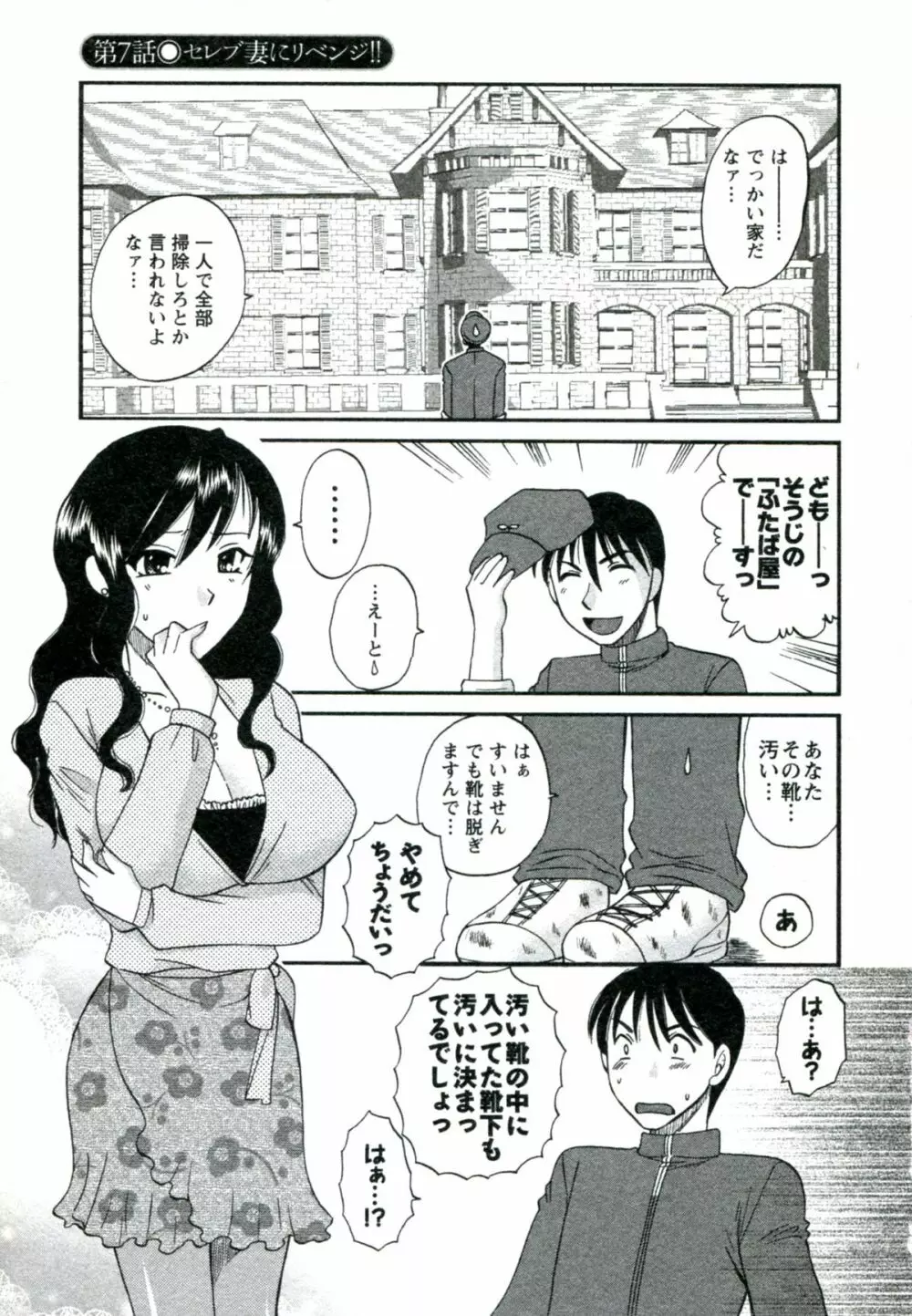 素肌の人妻 Page.134