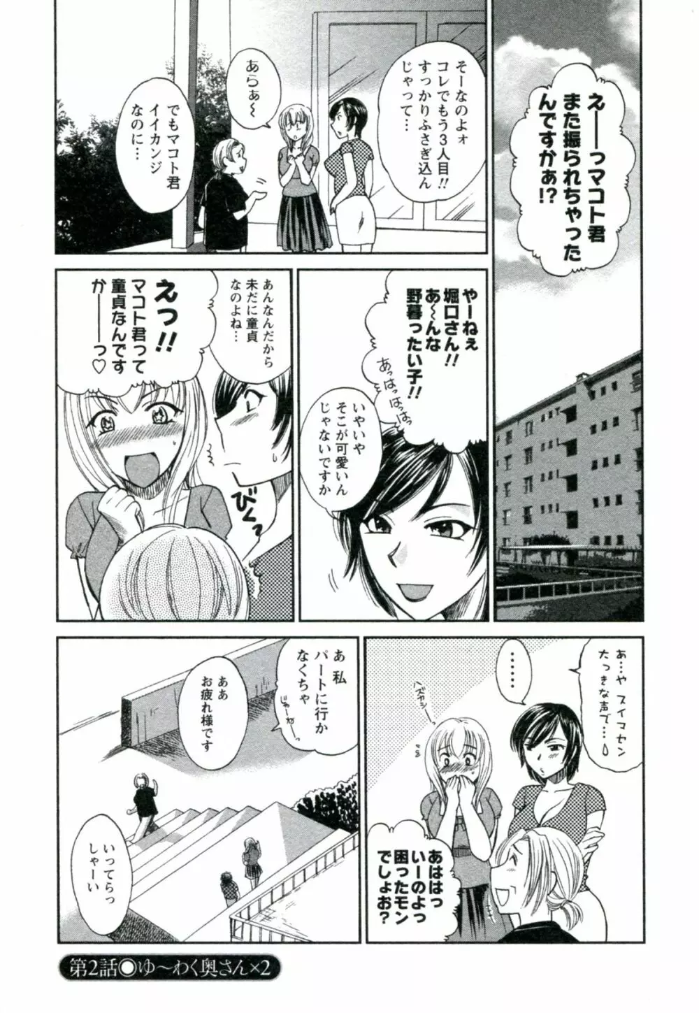 素肌の人妻 Page.28