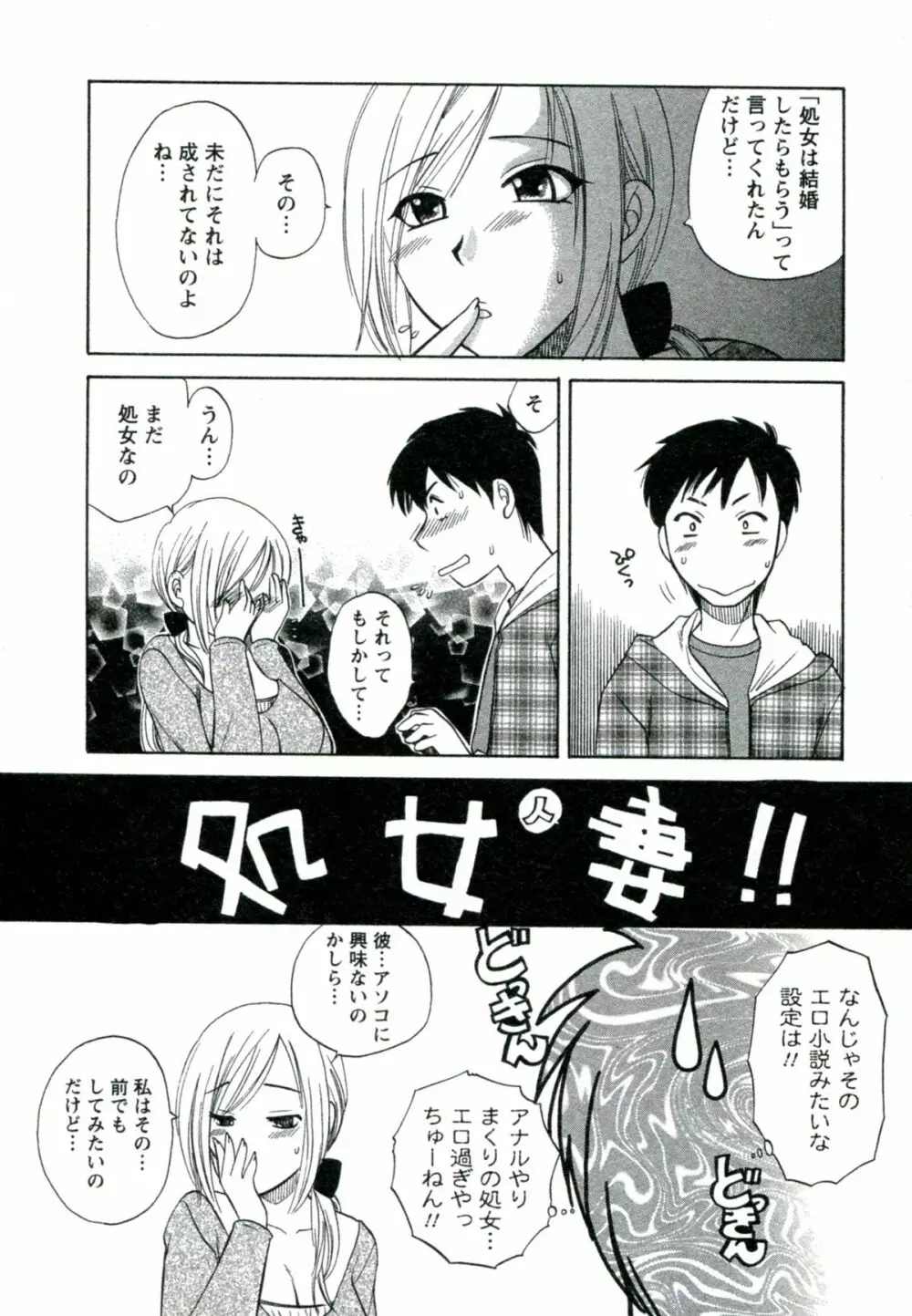 素肌の人妻 Page.77